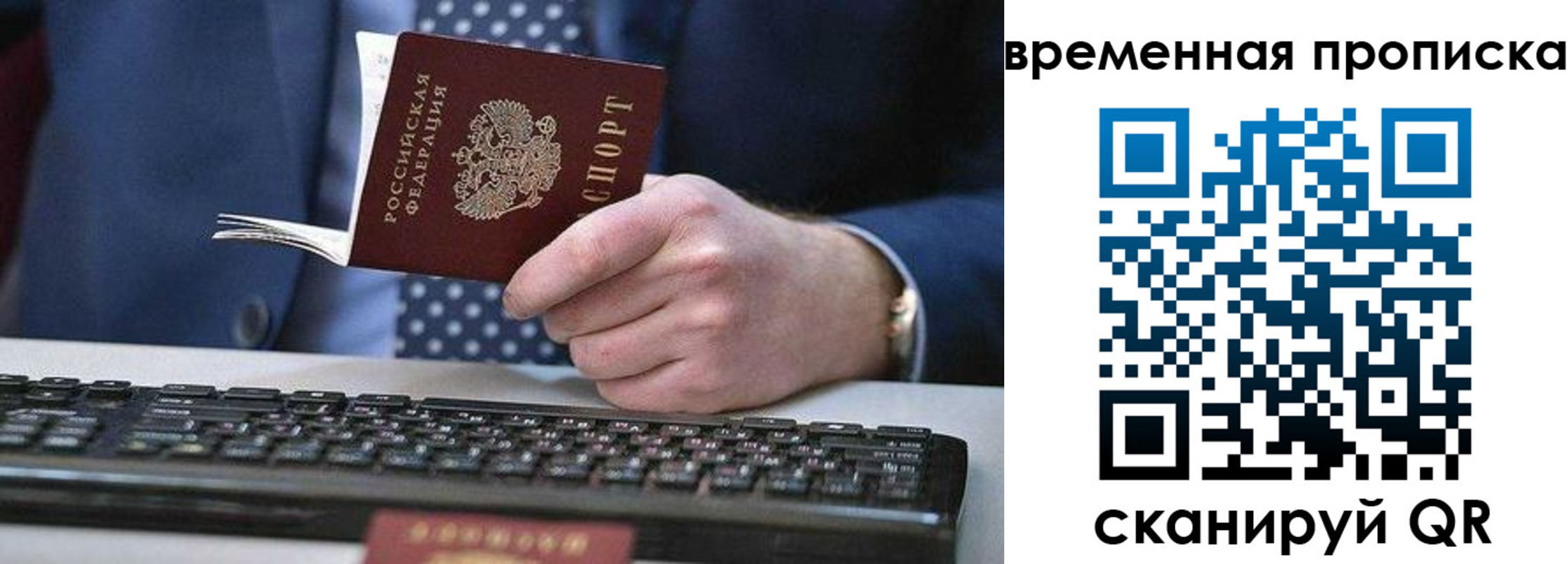 прописка от собственника в Алуште
