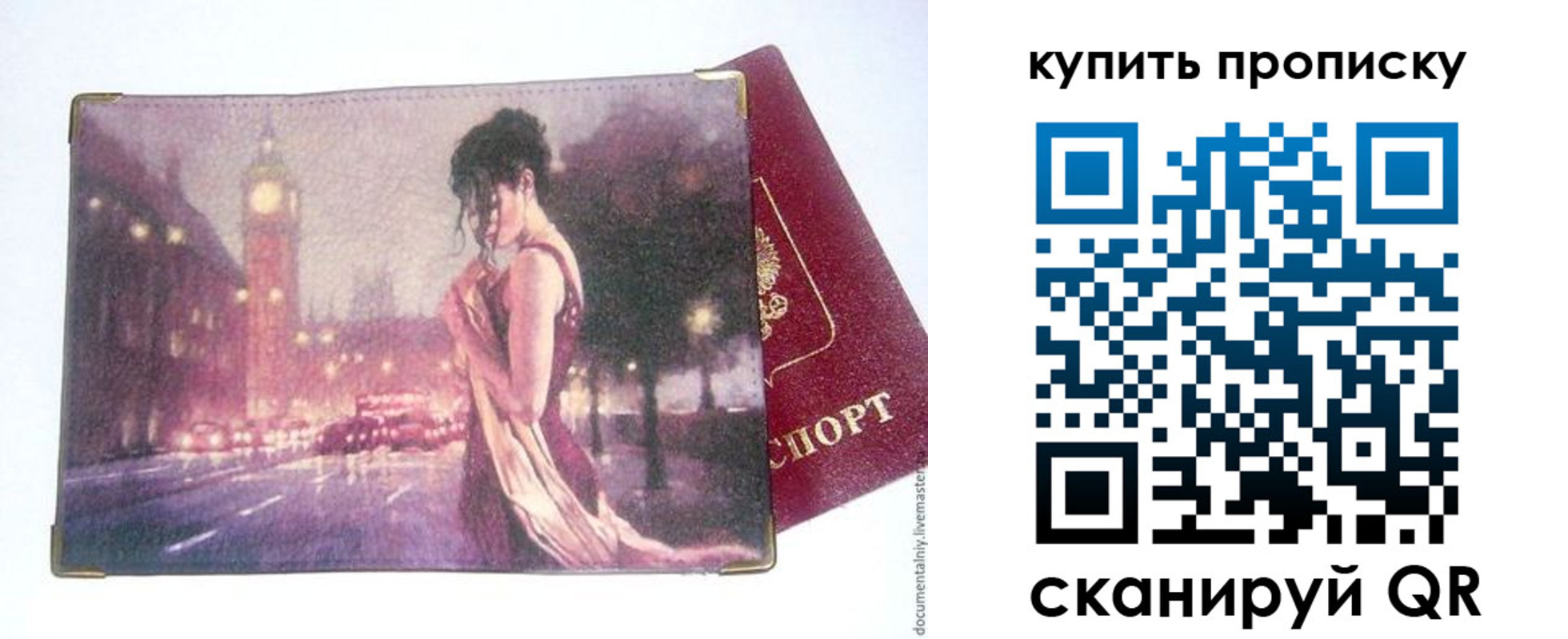 где прописаться в Алуште