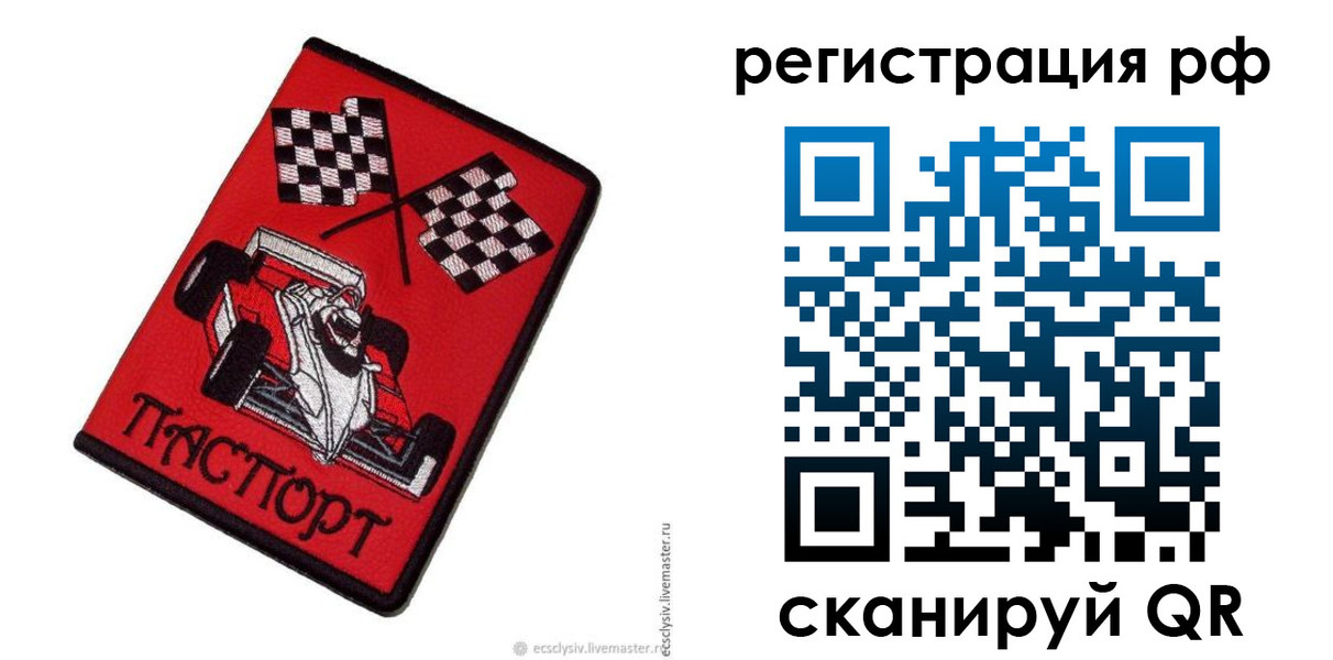 прописка ребенка в Алуште