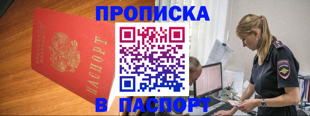 регистрация для дет. сада в Алуште