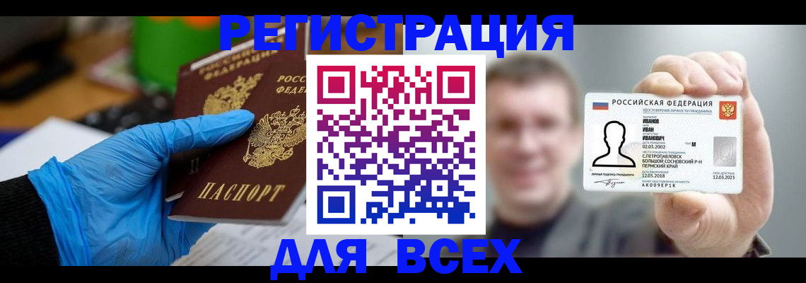 временная регистрация 2025 в Алуште