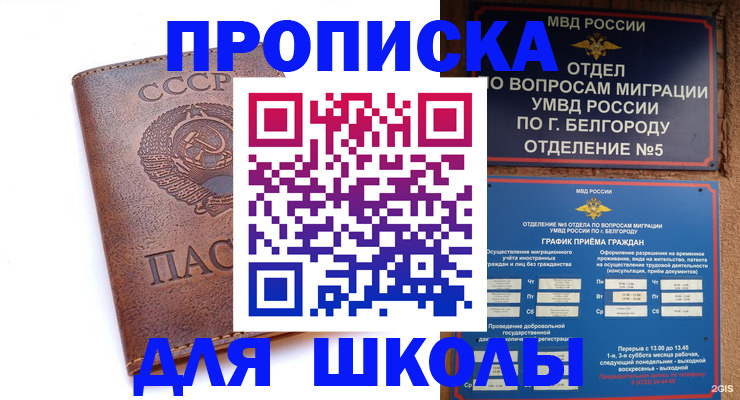 прописка для кредита в Алуште