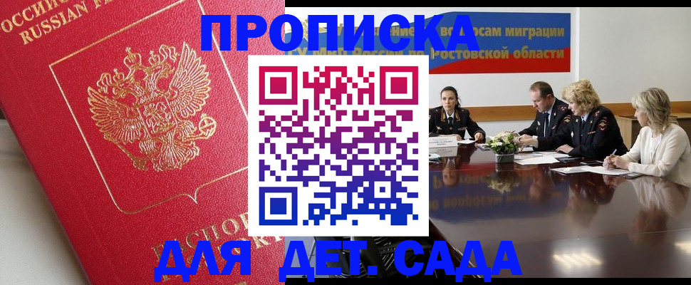 временная регистрация госуслуги в Алуште