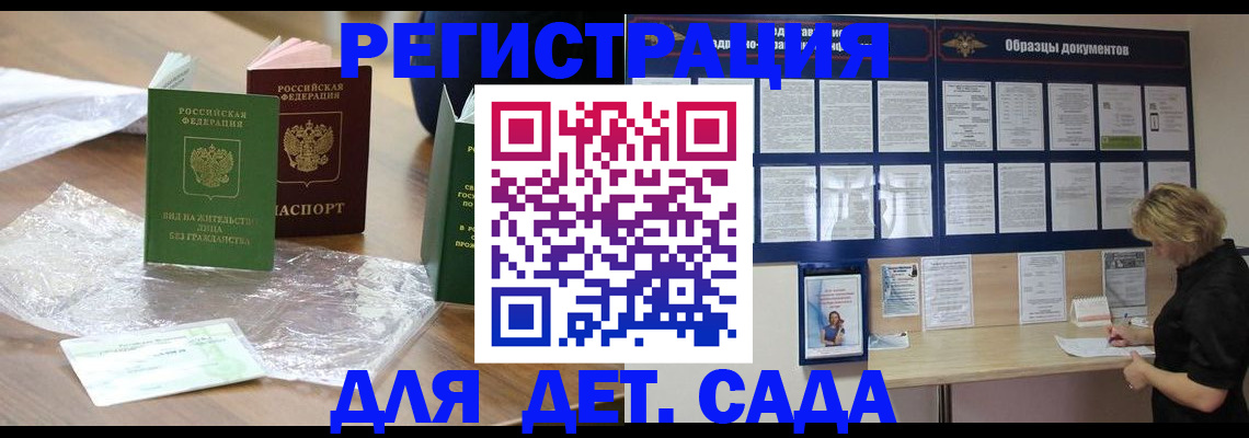прописка от собственника в Алуште